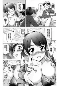 [Shinogi A-suke] Yureru Nureru | 搖晃著濕濡了 [Chinese]