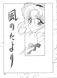 [Anthology] Aniparo Miki 8 (Various)