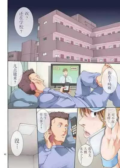 [Katsuobushi (Horie)] Hamegoto [Chinese] [转尾巴猫汉化] [Digital]