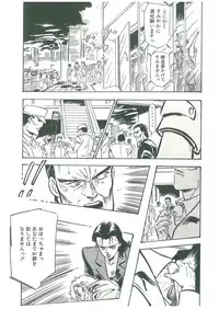 [Dangan Sanshiroh] Kuro no Datenshi