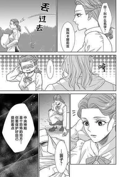 tensei seijo to shinkan wa mada ai o shiranai | 转生圣女和神官还情窦未开 1-8