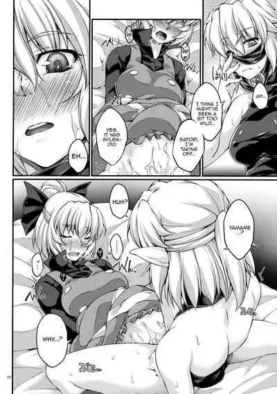 Miru wa Me no Doku, Kiku wa Kinodoku