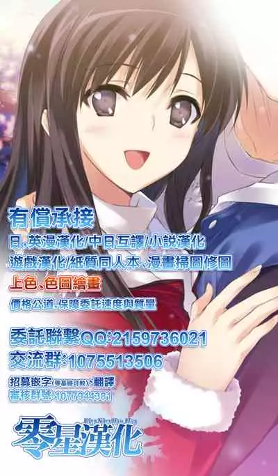 [Hinahara Emi] Tokihanate! Yokubou-chan (Yumeutsutsu Romantic) [Chinese] [零星汉化组]