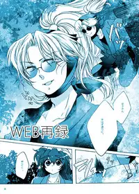 [Bicocattu (Azuteru.)] ご案内は終了ですよ (Nintama Rantarou) [Digital]