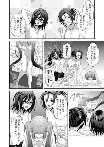 ] Kuro Usagi-kei Joshi to Komono Ookami