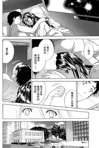 [Fujisaka Kuuki] Koi Kano x Ai Kano Ch. 1-7 [Chinese] [樱翼汉化组]