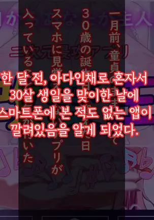 Using a Special App to Make My Old Yearbook Lewd