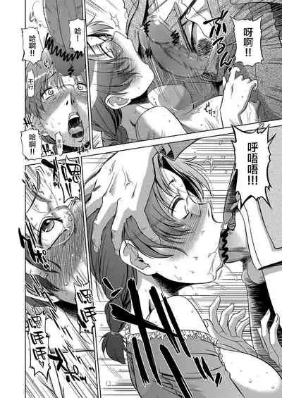 [Ketsukaseya (Ryuu Mokunen)] Koufuku na Kazoku [Chinese] [新桥月白日语社] [Digital]