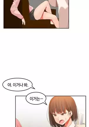 Hari's Lumpy Sharehouse Ch.0-29