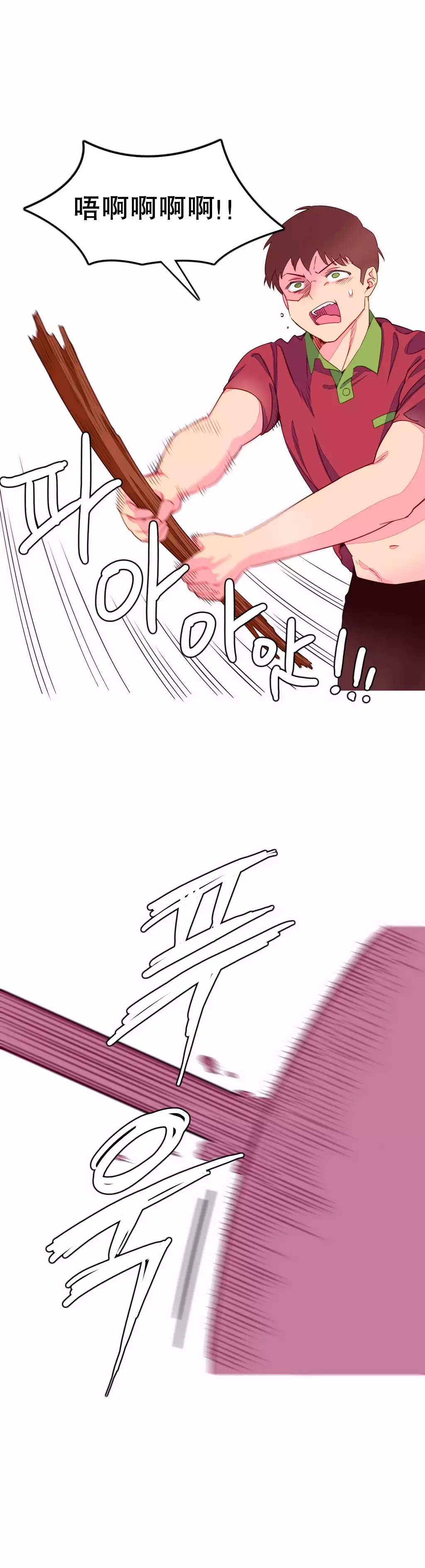 A World that I Rule | 我统治的世界 Ch.1-25