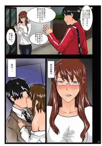 [Supernova]Educando a Sakiko-san[Japanese)