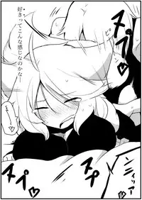 [千凰、dei] お仕事任せてください! (魔女えっち2)