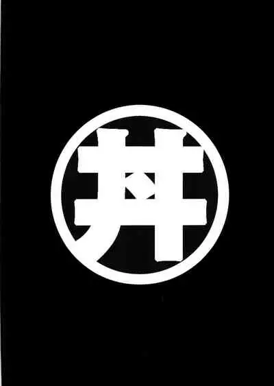 Ring x Mama Bangaihen 6 | 鈴與媽媽番外編6