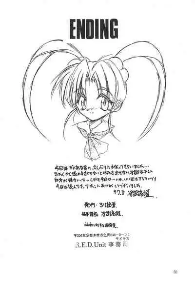 (C52) [RoriE-Do (Saeki Takao)] With (Pretty Sammy)