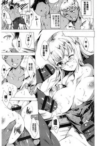 [Yuiga Naoha] 寝取り屋本舗 | 偷情奪愛總店 [Chinese]