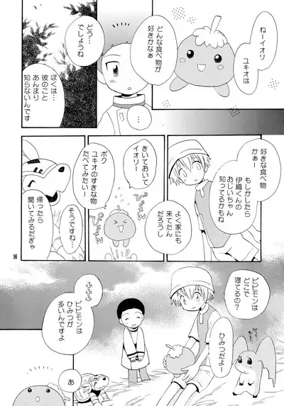 Yorokobi mo Kanashimi mo Ikutoshitsuki