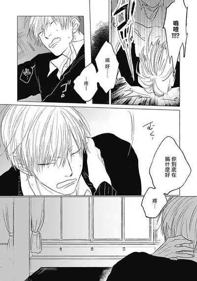 [Nago Nayuta] Houkago no Ghost | 放课后的幽灵 Ch. 1 [Chinese] [拾荒者汉化组] [Digital]