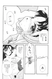 [MANA-KO] Manatsu no Yoru no Shoujo