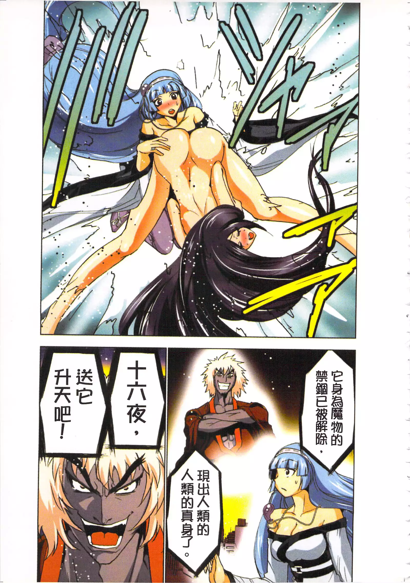 淫水小巫女退魔行 3