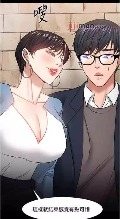 【周日连载】教授，你还等什么?（作者：madstart&耀安） 第1~42话