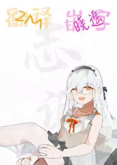 Isekai Otona no Omochaya-san 2 | 异世界成人玩具店的店主先生2