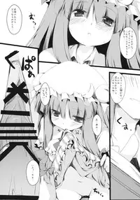 (Reitaisai 8EX) [Nechorapoddo (Nanpuu)] Ijitte Patchouli (Touhou Project)