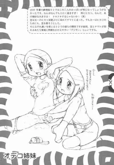 (C60) [USO Seisakusho (Madou Uni)] Chinkusha EX (Ojamajo Doremi)