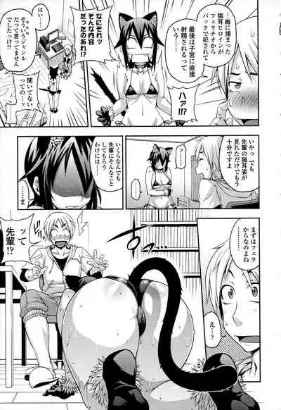 [Jun] Jun'ai Mellow - Pure Love Mellow [Incomplete]