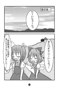 (C70) [Mirabilien Fabrik (Various)] Shoujo Yousai Rengashuu Touhou Inreika (Touhou Project)