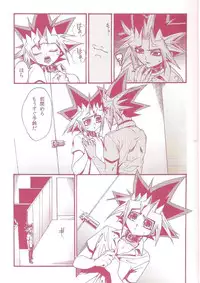 (C80) [Quartzshow (Hari)] Aurora 1 (Yu-Gi-Oh!)