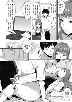 Aoharu After School-Extracurricular Class for Only Two People-