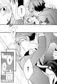 [Azumi Kyohei] Uchi ni Oideyo