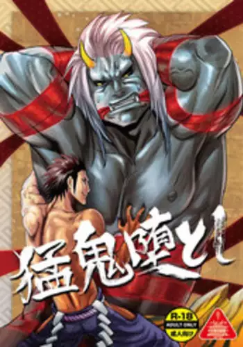 [Atamanurui MIX-eR (Ayukisa)] Mouki Otoshi [Digital]