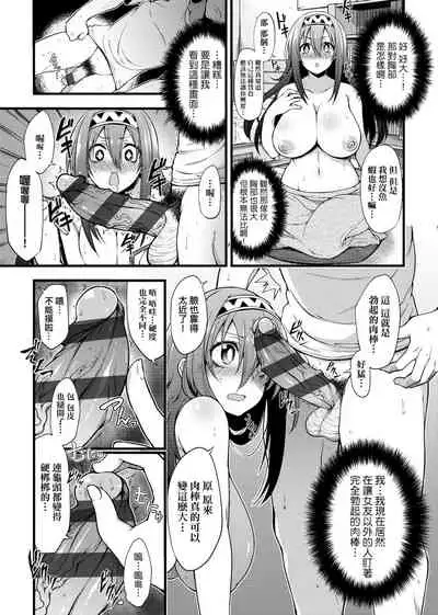 [Sirokuma] Pai Hard | 終極・歐ー派 [Chinese] [Digital]