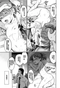 [Kiya Shii] Hime Hajime [Chinese] [渣橙子個人漢化]