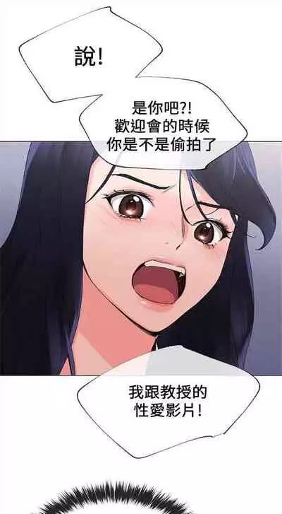 [週五] [夜行星 & 柚子] 重考生 1-79 官方中文（連載中）