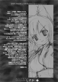 (SC31) [Wireframe (Yuuki Hagure)] night craver shizuka (Deru Toko Demasho!)