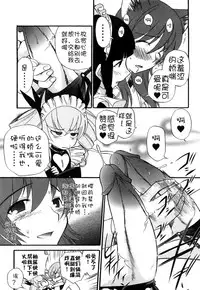 [Kamirenjaku Sanpei] Anal Angel [Chinese] [不冠名汉化] [第0-6话重制+后记]