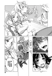 [Endou Okito] Elf no Yomeiri Ch. 0-3 [Chinese] [無邪気漢化組]