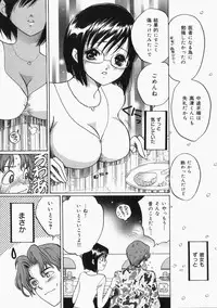 [Toshi] Musume Kari