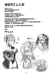 (C87) [Current Storage (momi, Pyon-Kti)] FOWRLLE [Chinese] [final個人漢化]