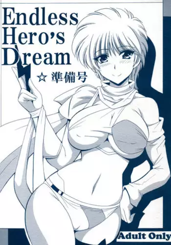 (COMIC1☆6) [Leaz Koubou (Ouja no Kaze)] Endless Hero's Dream Junbigou (Wingman)