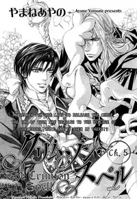 [Yamane Ayano] Crimson Spell Ch.01-25 and extras (Yaoi) [ENG]