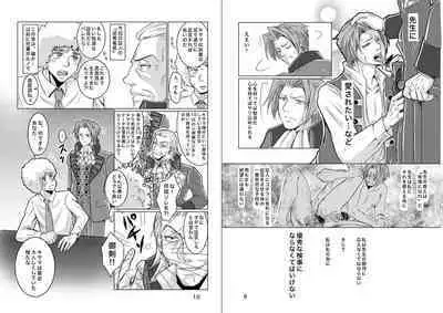 にぃモ - 最狂検事と最狂信者（再録） (98309249)