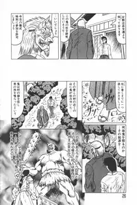 [Jamming] Oni no Mori ~Tsuioku~