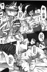 [Itaba Hiroshi] Kazoku Soukanzu | 家族插姦圖 [Chinese]