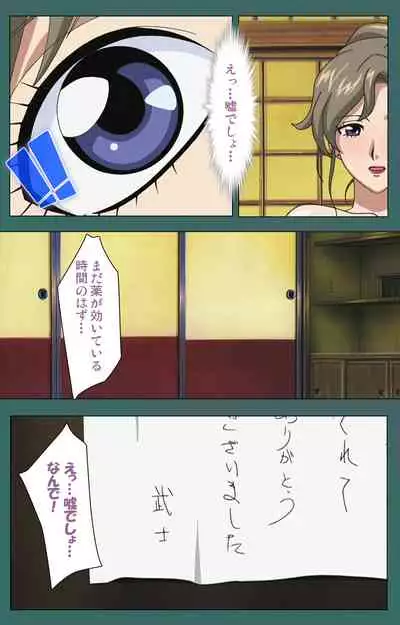 Nure shitataru chibo No tsubo-jiru kanzenhan