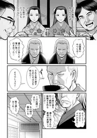 [Saigado] Mana-san to Moya o Hanarete… Ch. 1-4, 6 [Digital]