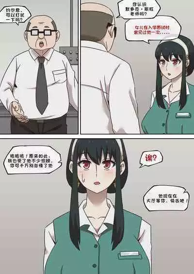 间谍过家家合集