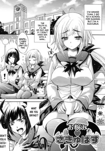 [Kobayashi Youkoh] Onayami♥Succubus | The Despondent Succubus (Nayamase Girls) [English] [CGrascal]